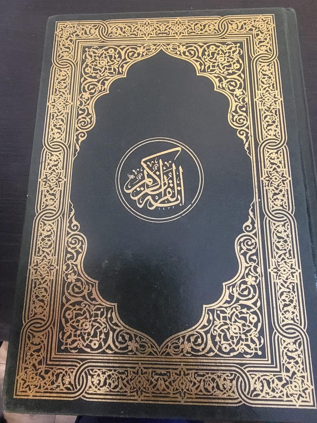 The Sacred Message Of The Glorious Quran