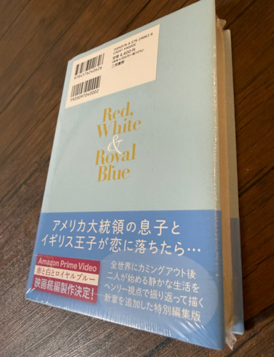 Red, White & Royal Blue by Casey McQuiston Collector’s Ed. Japan Book Only NEW