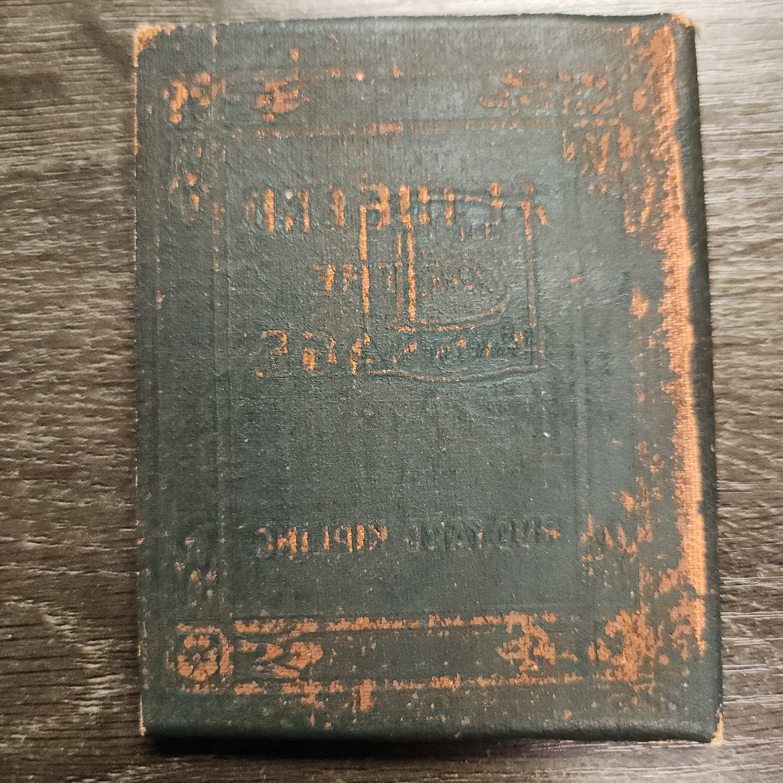 Vintage Socialism For Millionaires George Bernard Shaw Little Leather Library