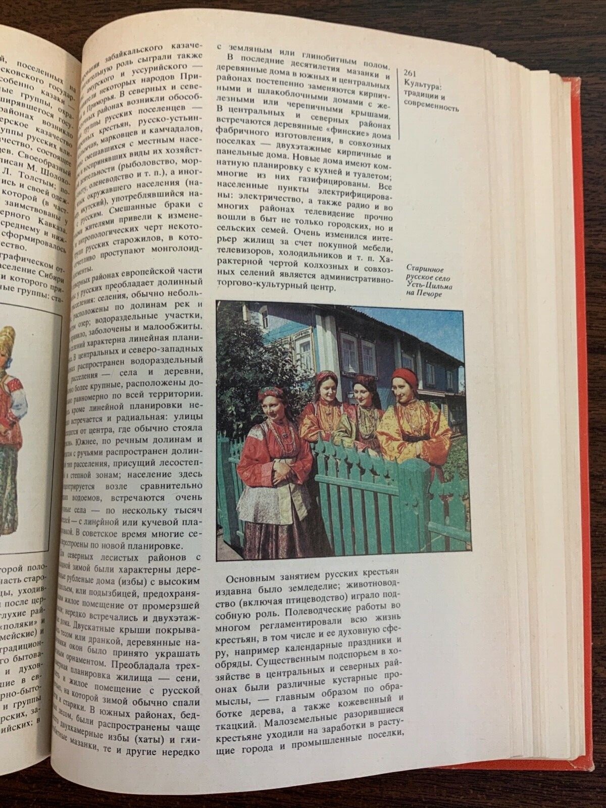 Countries and Peoples Советский Союз. Страны и Народы 1 pcs Russian book 1983