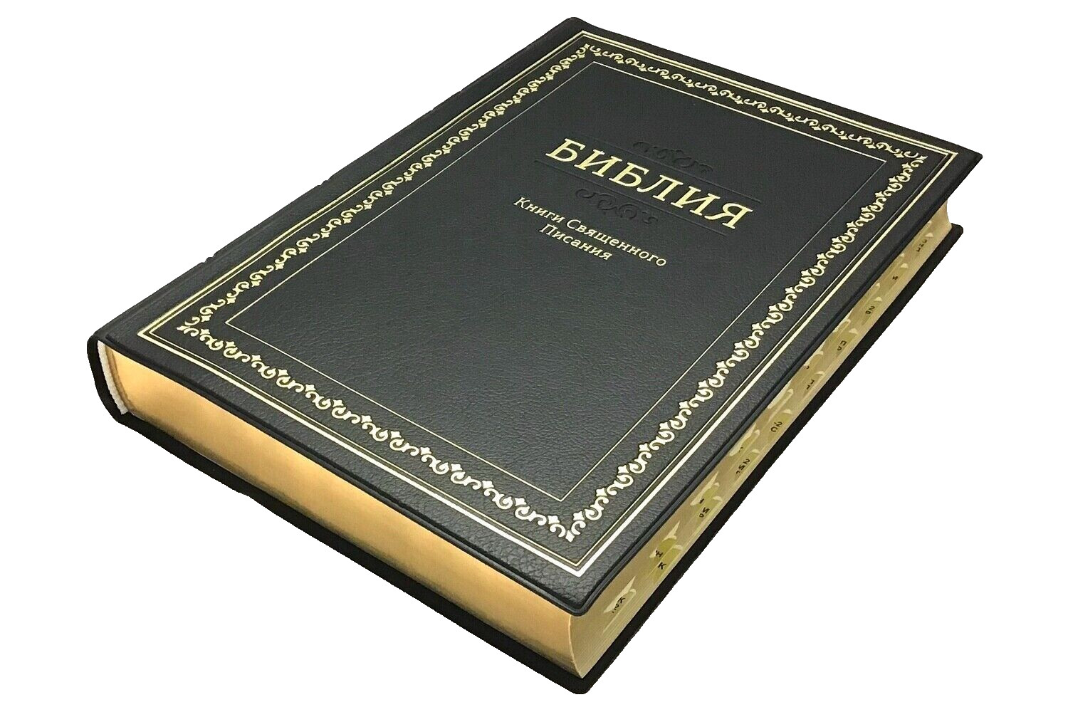 Russian Bible Size 170 x 240 mm Soft Cover Golden Edges Thumb Index . БИБЛИЯ