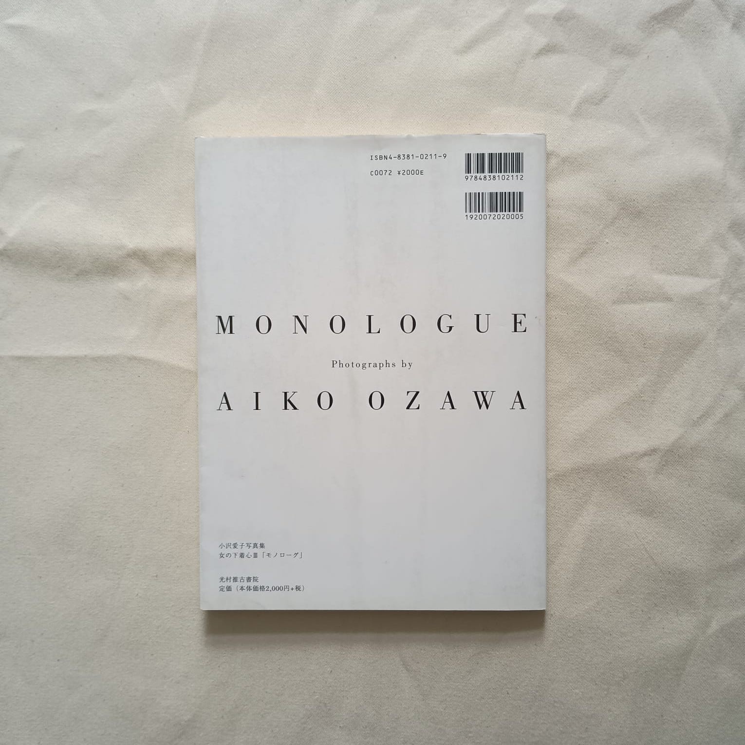 Aiko Ozawa – Monologue