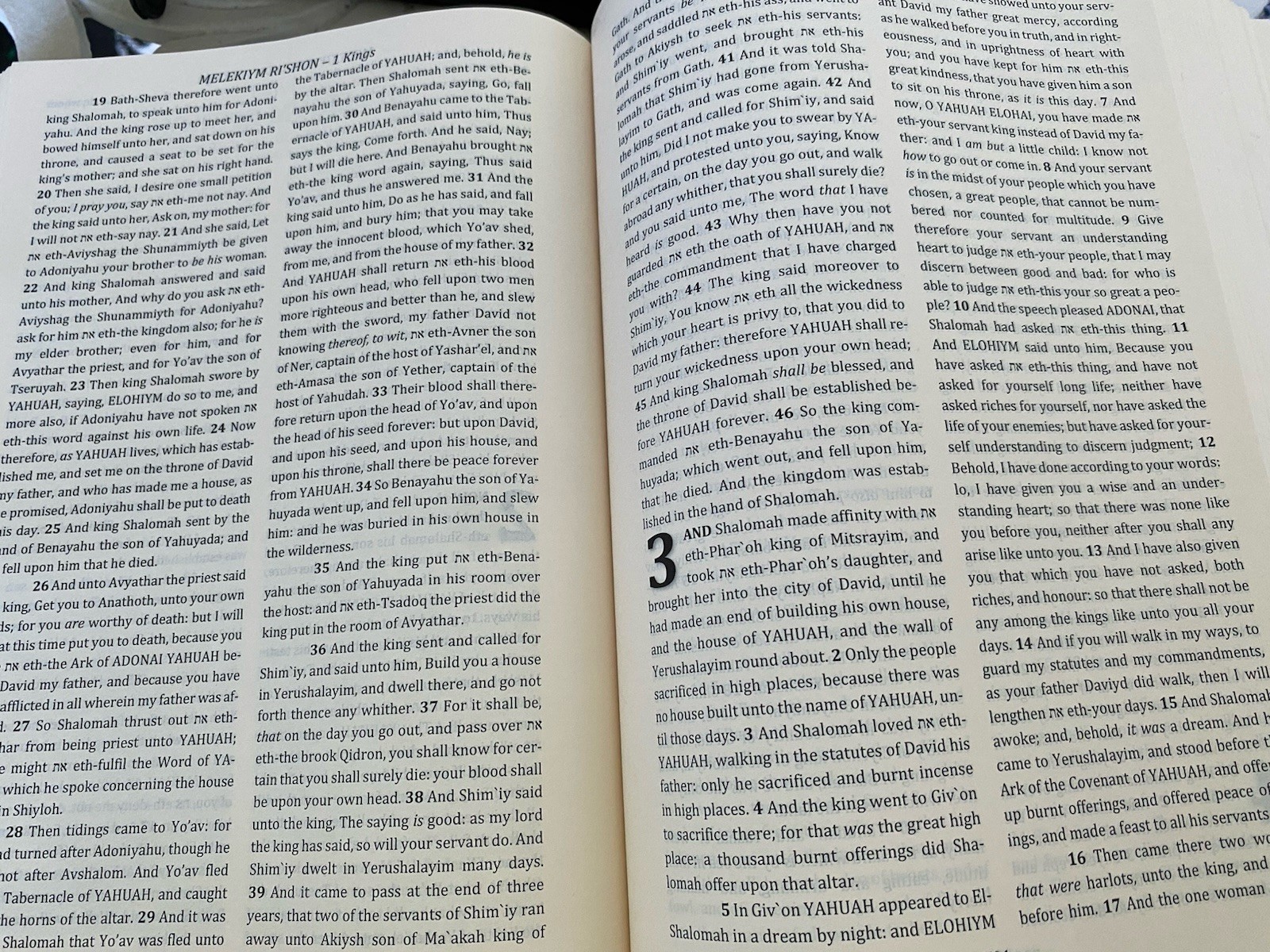 Cepher Jewish Religious Judaism Text with cover plus Lexicon Names Places 2018
