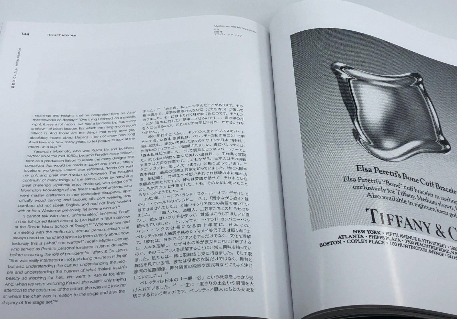 Tiffany Wonder Book- History of Tiffany & Japan published by Assouline 240 pages