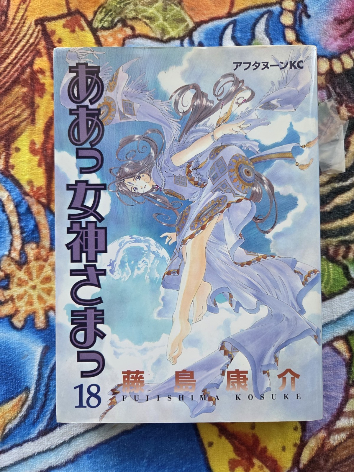 Oh/Ah My Goddess! 20 Book Lot of Japanese Manga Japan Import 1990s 2000s