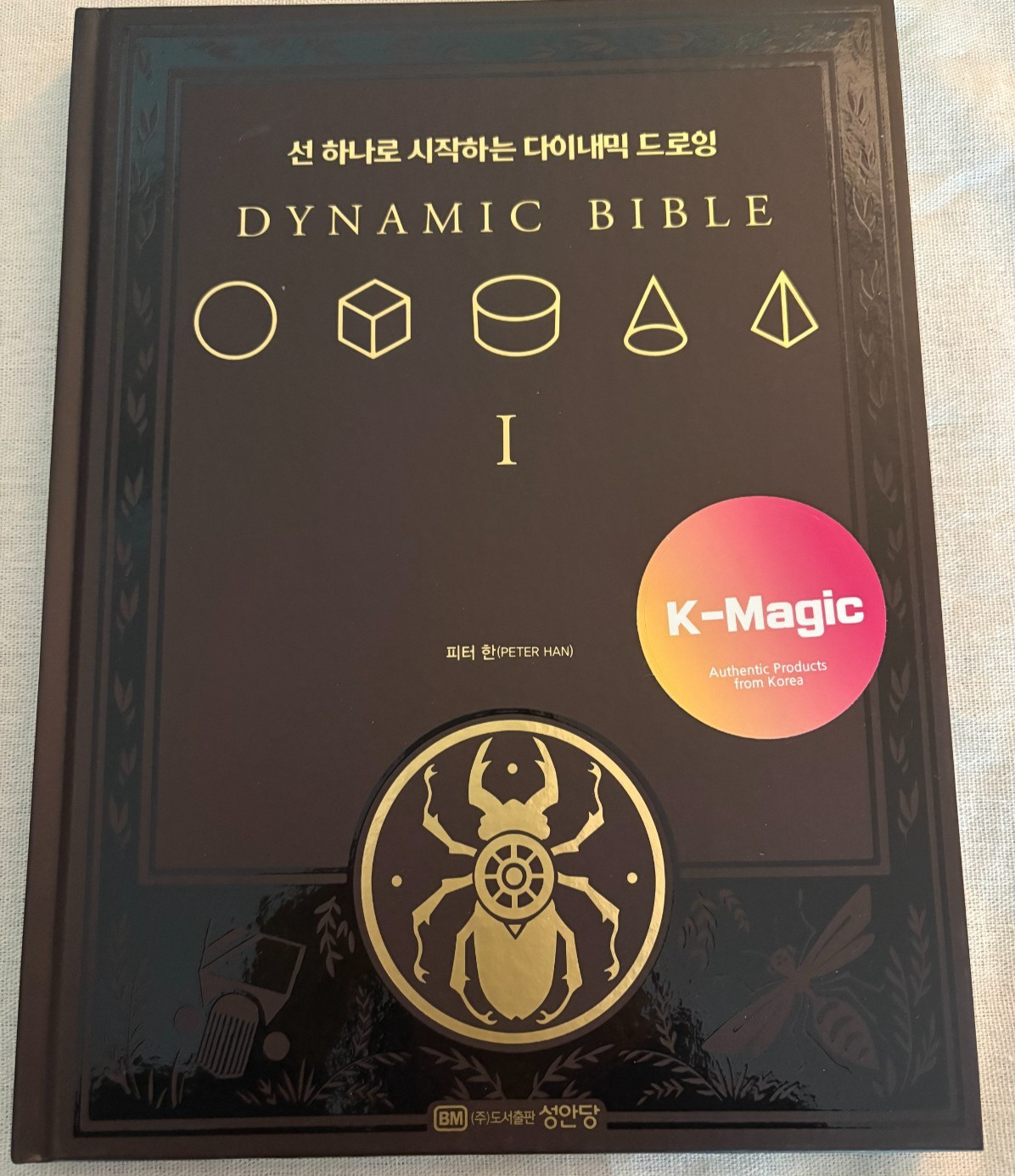 The Dynamic Bible: Peter Han Authetic drawing book Korean