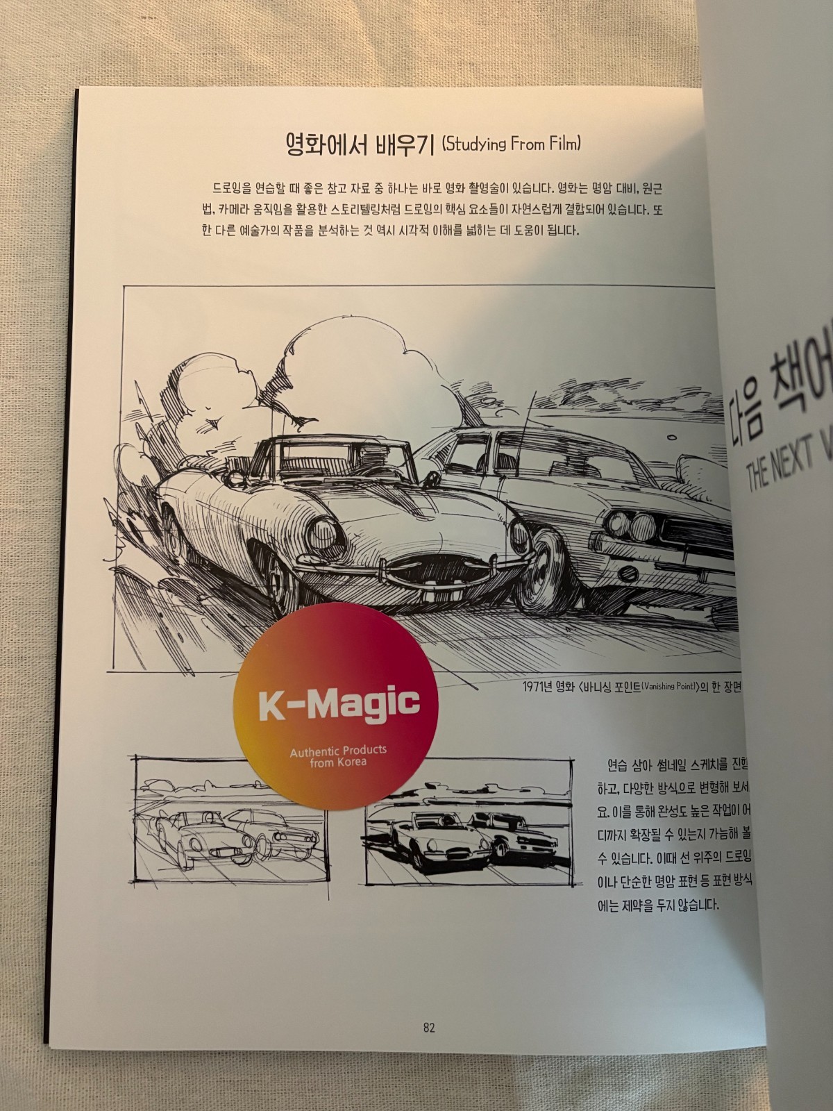 The Dynamic Bible: Peter Han Authetic drawing book Korean