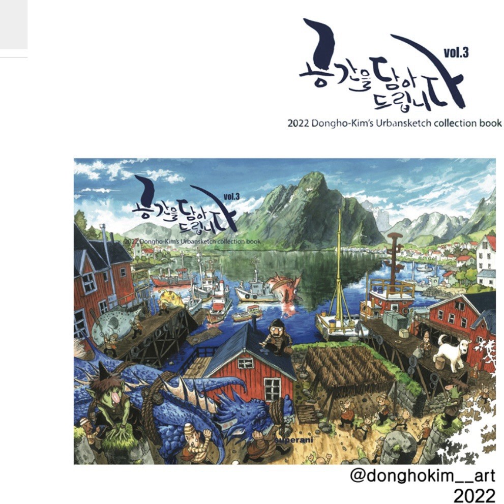 Dong-ho Kim’s Urban Sketch Collection Book Space Drawing 2022 Vol.3 Dong ho Kim