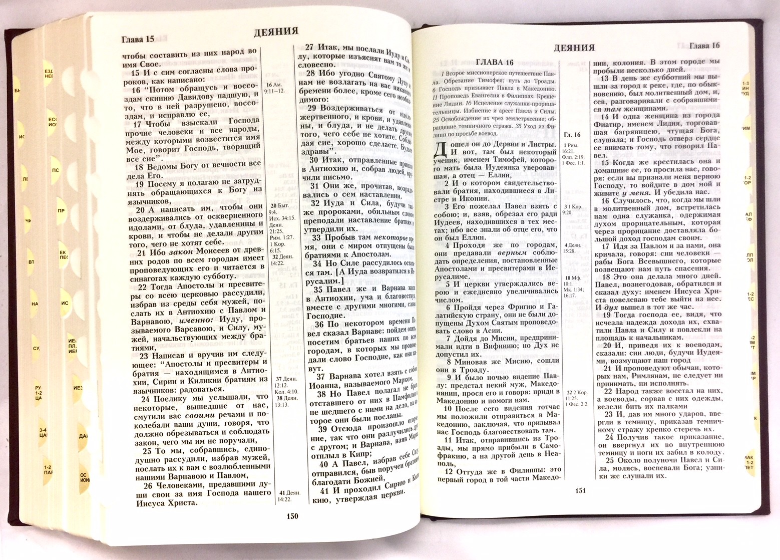 Russian the biggest Bible 12″x 8″ in Golden Edges Index gift box БИБЛИЯ БОЛЬШАЯ