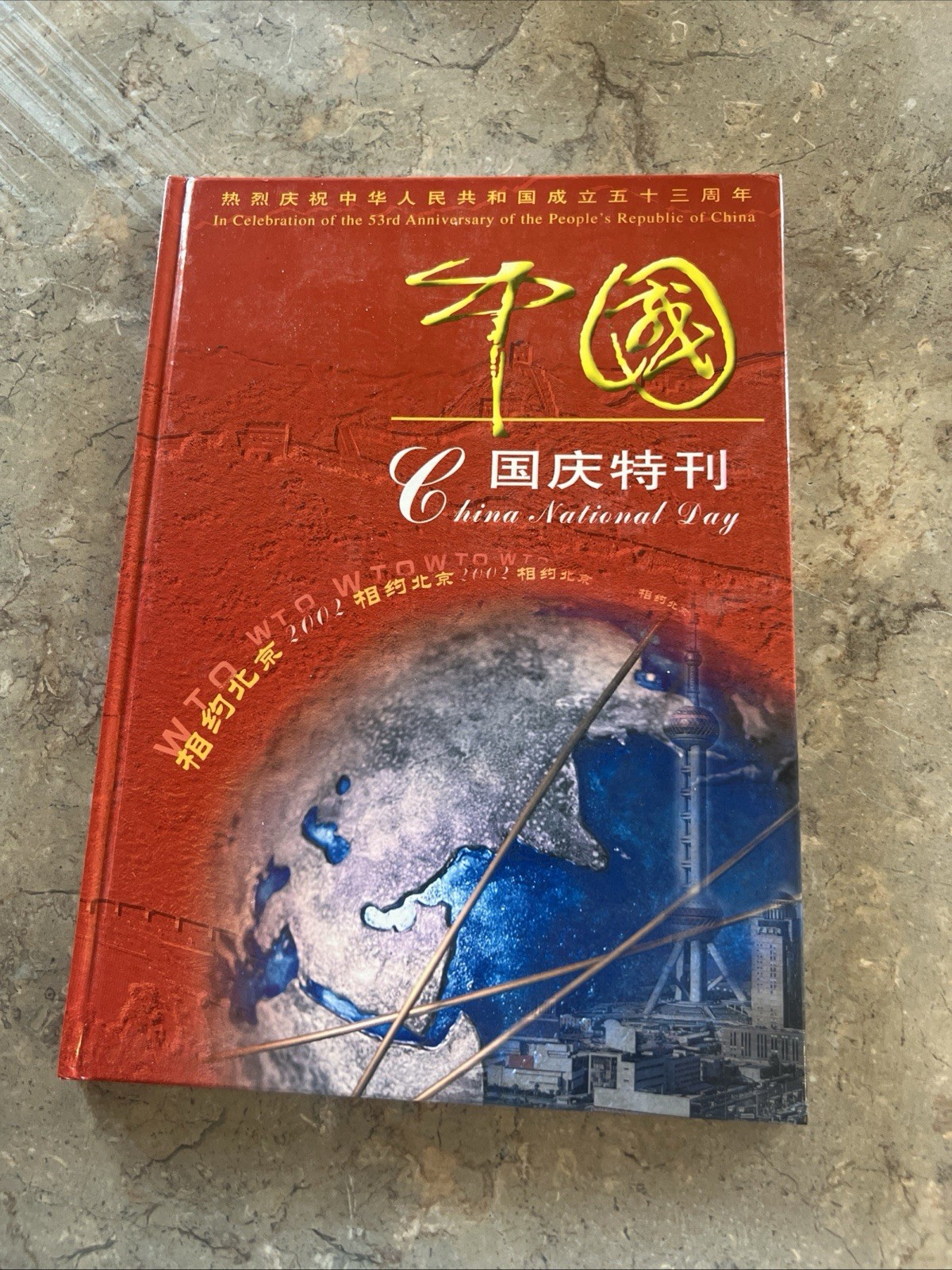 China National Day Celebrating The 53rd Anniversary Of The People of China