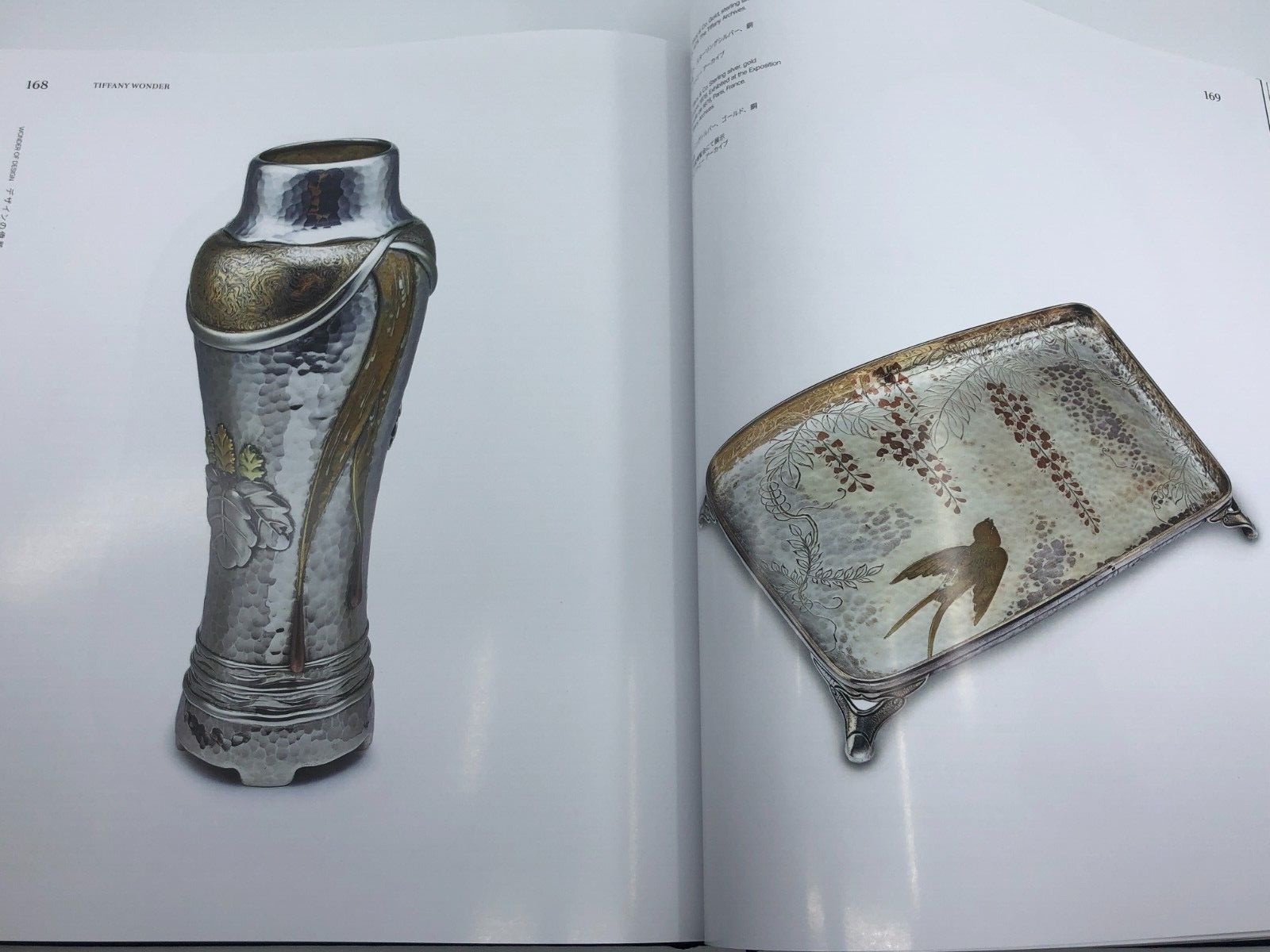 Tiffany Wonder Book- History of Tiffany & Japan published by Assouline 240 pages