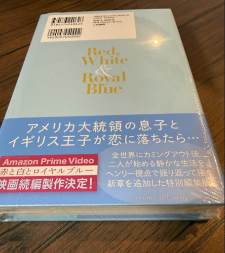 Red, White & Royal Blue by Casey McQuiston Collector’s Ed. Japan Book Only NEW