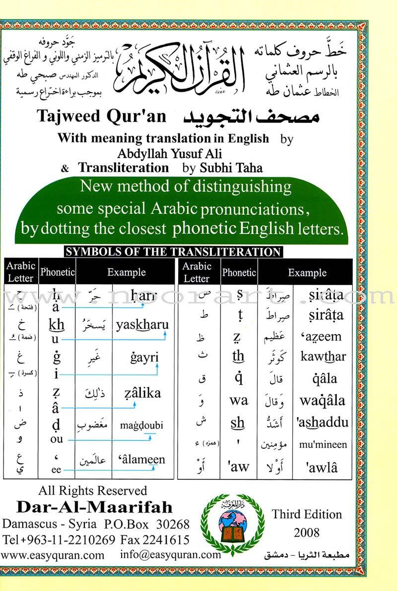 Tajweed Qur’an (Whole Qur’an, With Meaning Translation and Transliteration)