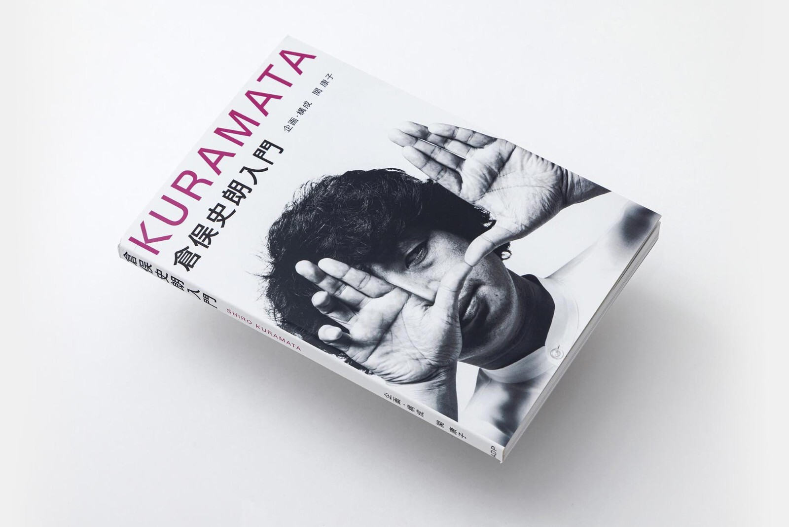 Introduction to Shiro Kuramata 188×128mm 184pages Japanese only NEW