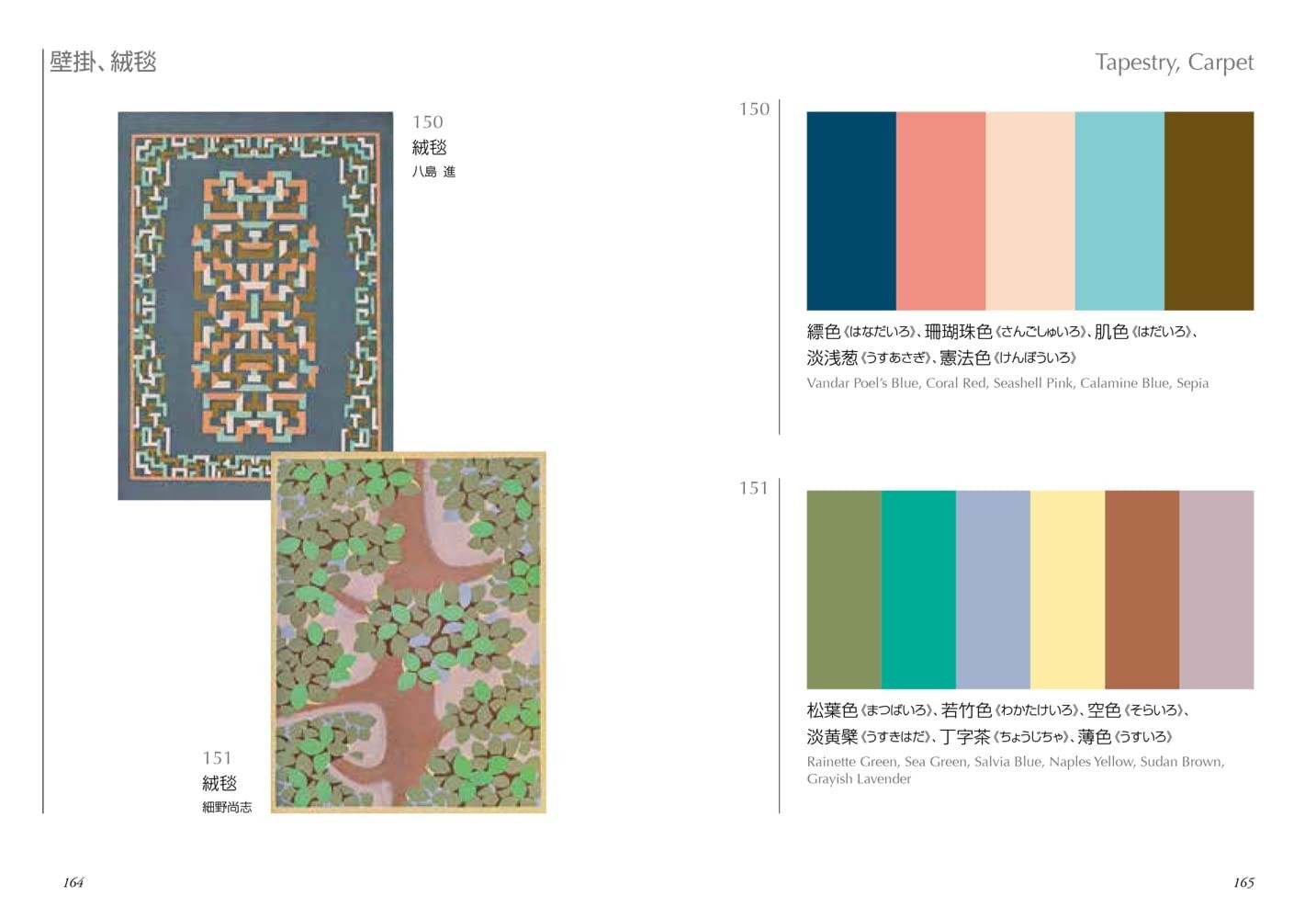 A Dictionary of Color Combinations Vol.1 & 2 Set Japanese Creative Color