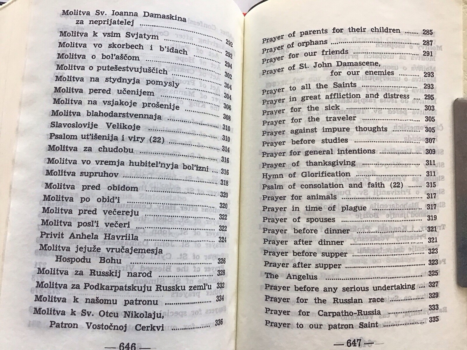 Orthodox Prayer Book “Our Daily Bread”, NEW Reprint