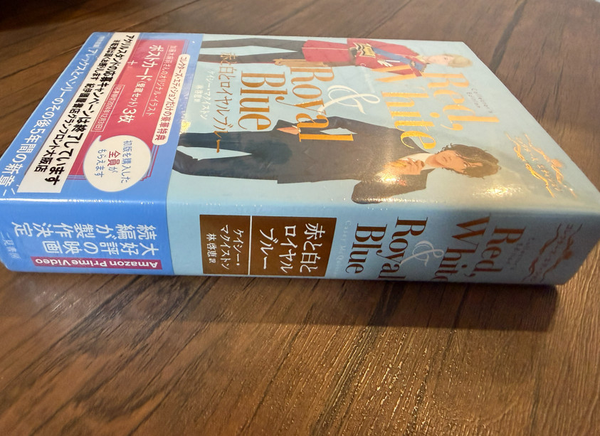 Red, White & Royal Blue by Casey McQuiston Collector’s Ed. Japan Book Only NEW