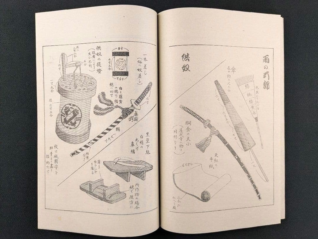 Illustrated Plays and Dances Vol.3 Lion Colored Woodblock with Bag 9.3×6.3in