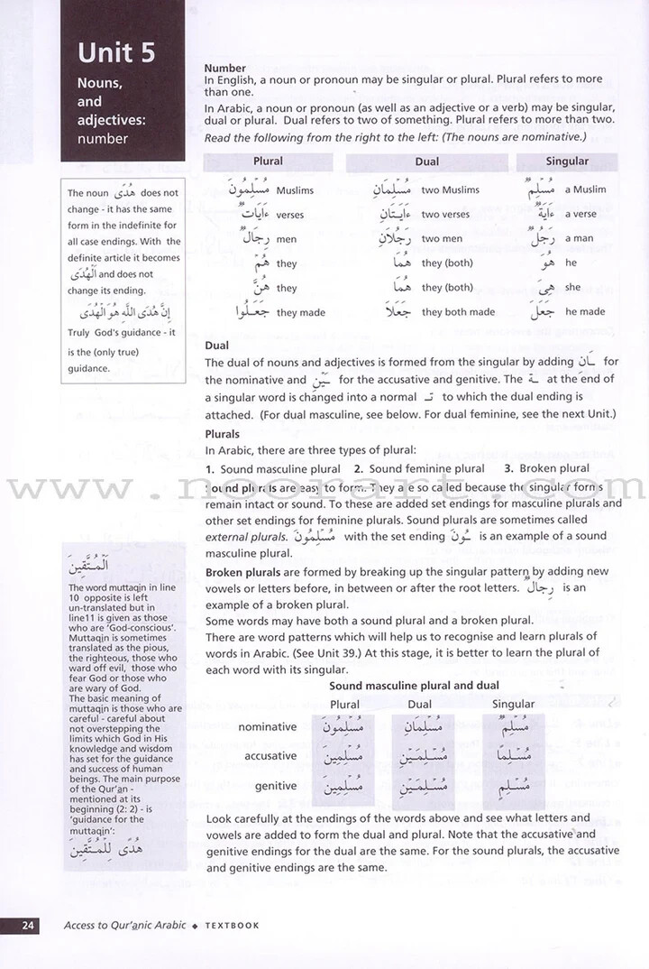 Access to Qur’anic Arabic Textbook