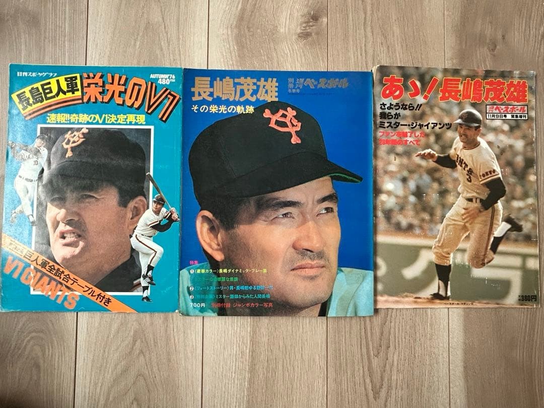 Shigeo Nagashima Yomiuri Giants Baseball Book Set V1 Vintage 3 pcs