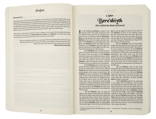 Cepher Bible- New Edition- Softcover Edition- Beautiful