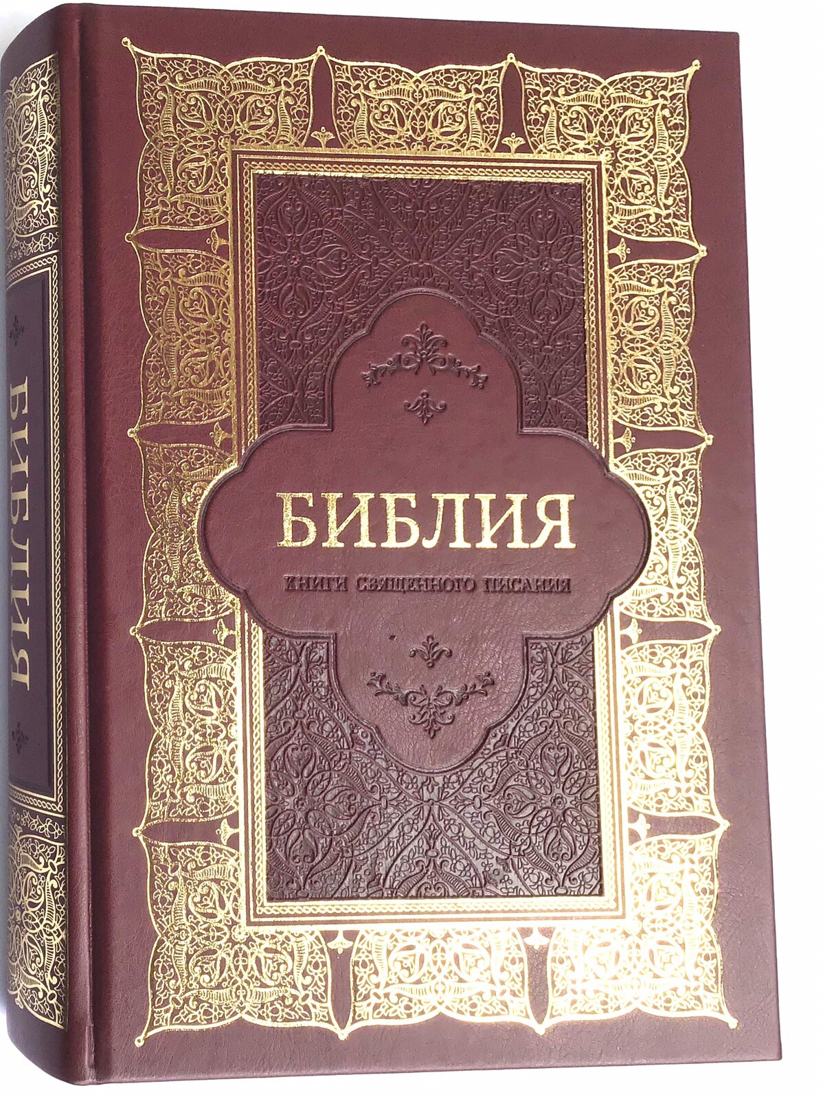 Russian the biggest Bible 12″x 8″ in Golden Edges Index gift box БИБЛИЯ БОЛЬШАЯ