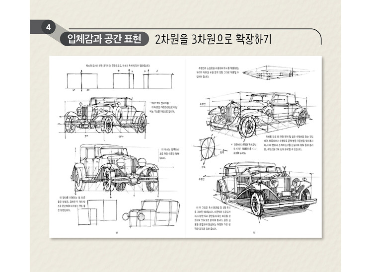 The Dynamic Bible by Peter Han Authentic Drawing Book Korean Edition