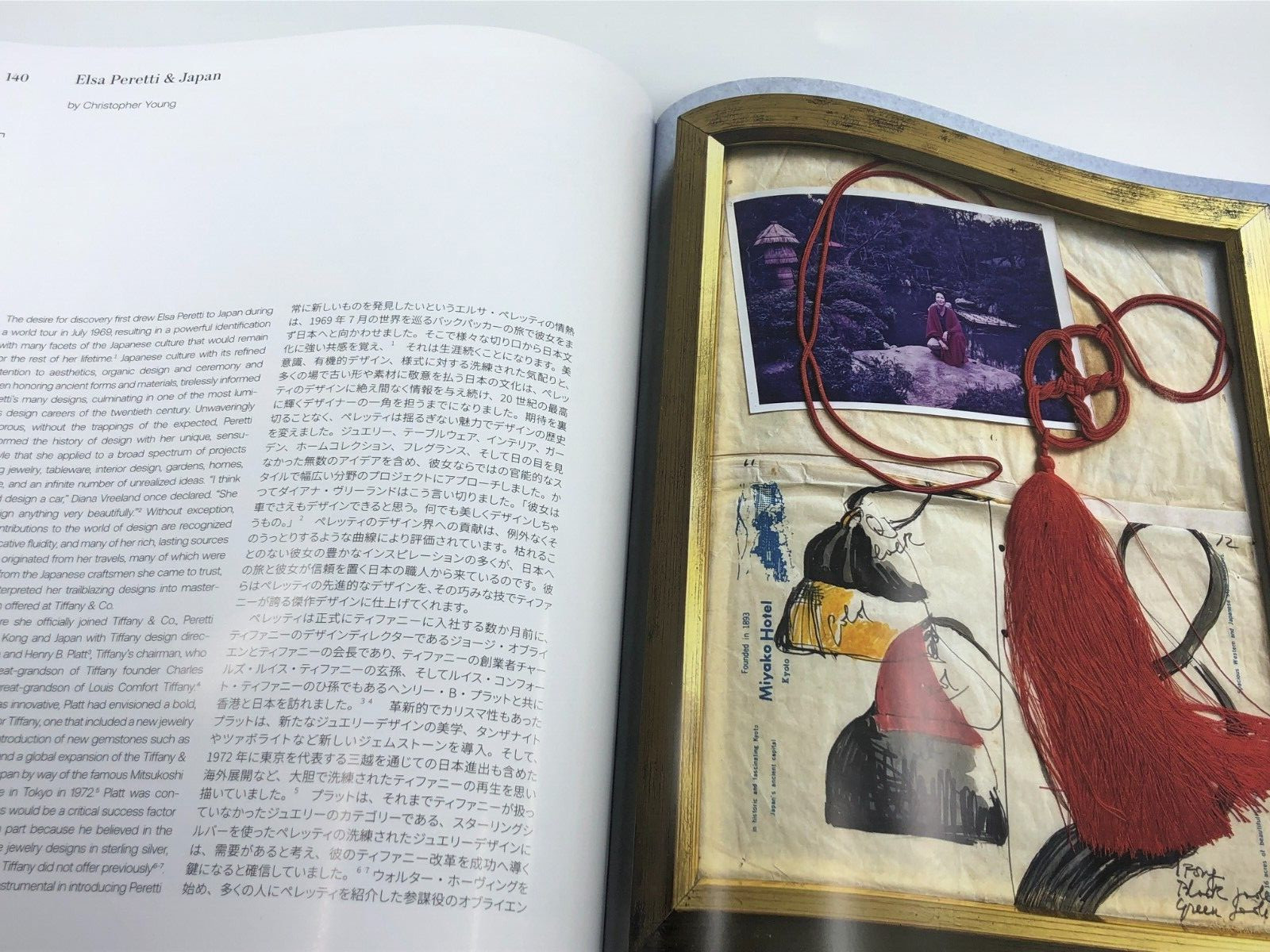 Tiffany Wonder Book- History of Tiffany & Japan published by Assouline 240 pages