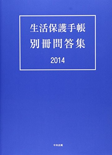 2014 – Textbook