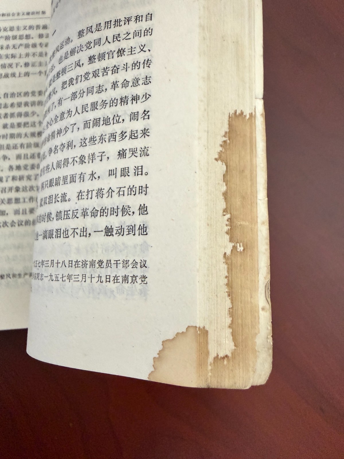 1977 Selected Works of Mao Zedong Volume 5 in Chinese paperback 毛泽东选集第五卷