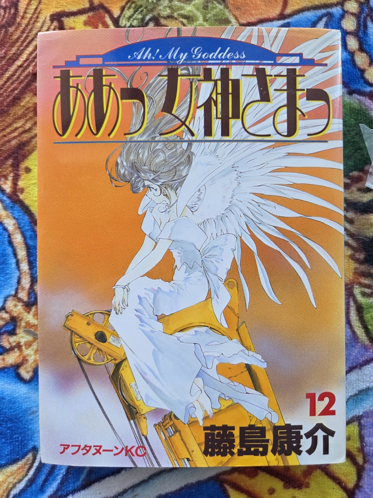 Oh/Ah My Goddess! 20 Book Lot of Japanese Manga Japan Import 1990s 2000s