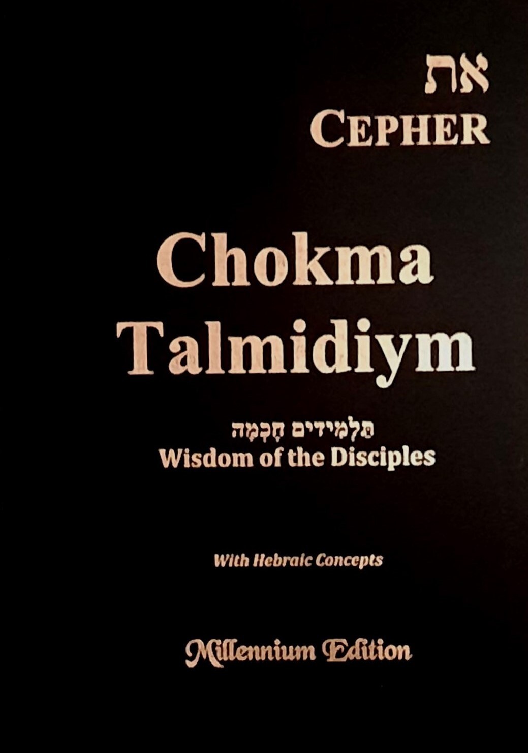 Cepher – Chokma Talmidiym: Wisdom of the Disciples – Newly updated in 2023!