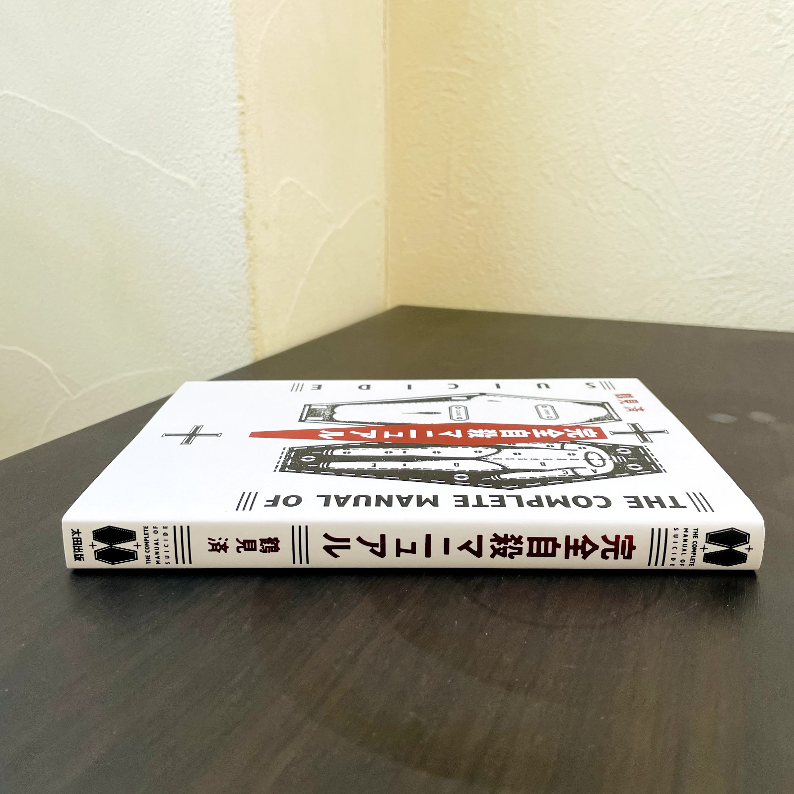 The Complete Manual Of Suicide Japanese Practical Book Kanzen Jisatsu Manual