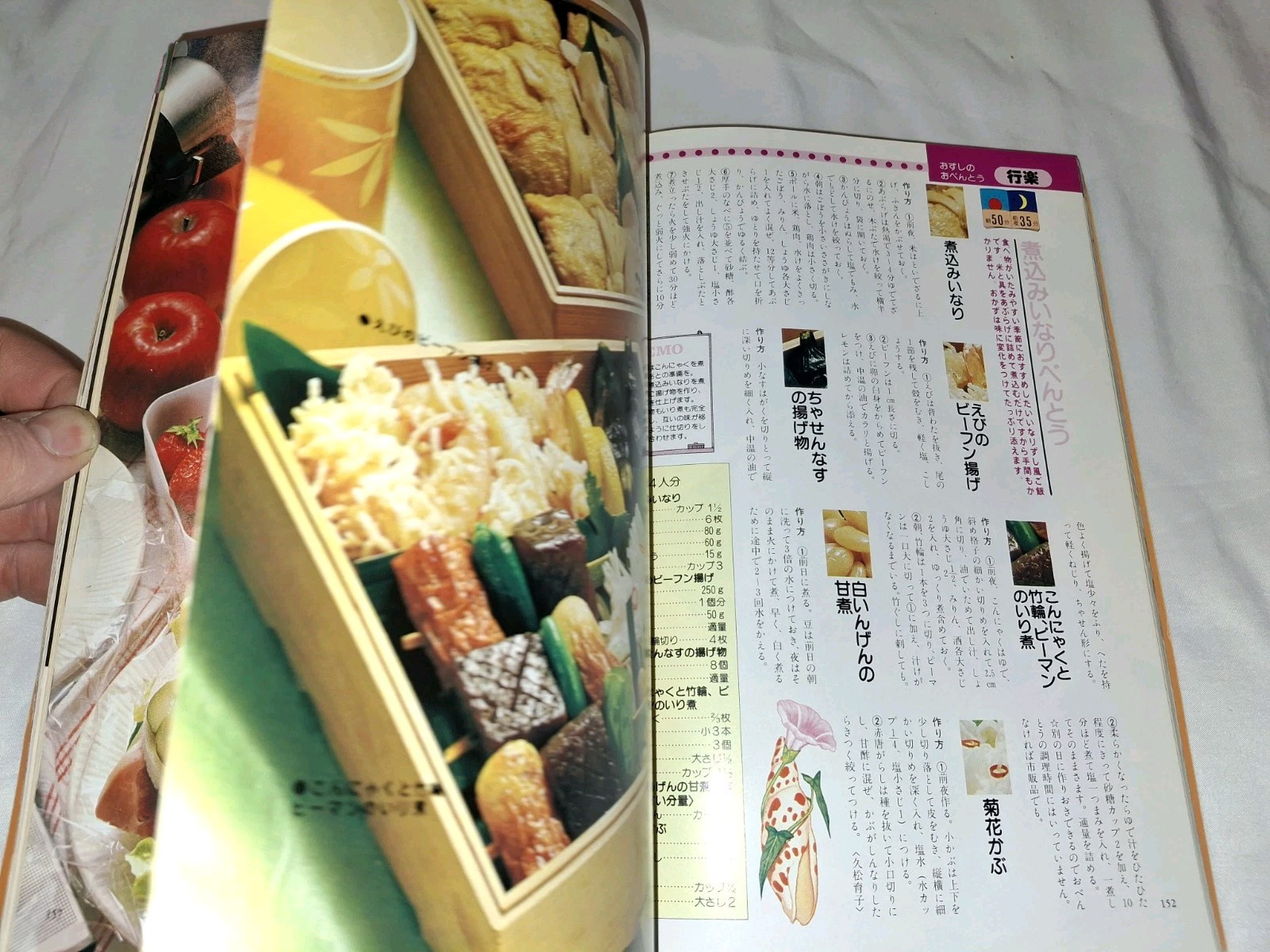 One Touch Cooking Series Japanese Cookbook 272 Pages Paperback