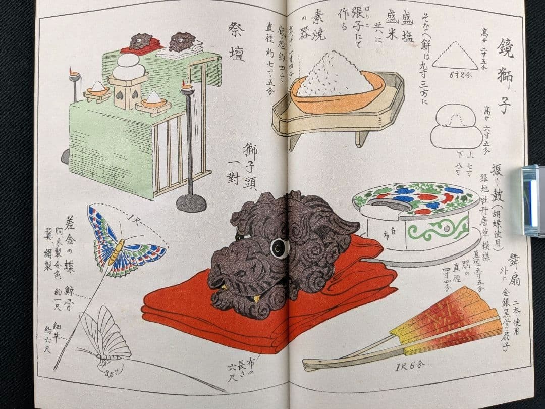 Illustrated Plays and Dances Vol.3 Lion Colored Woodblock with Bag 9.3×6.3in