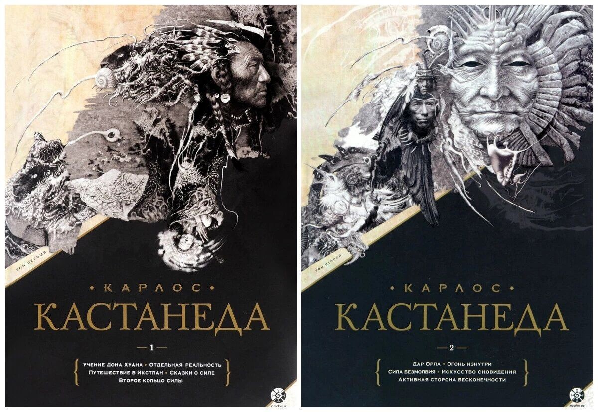 Кастанеда Собрание сочинений в 2-х тт. (Книги 1-10)