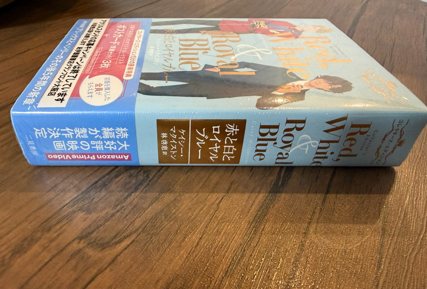 Red, White & Royal Blue by Casey McQuiston Collector’s Ed. Japan Book Only NEW