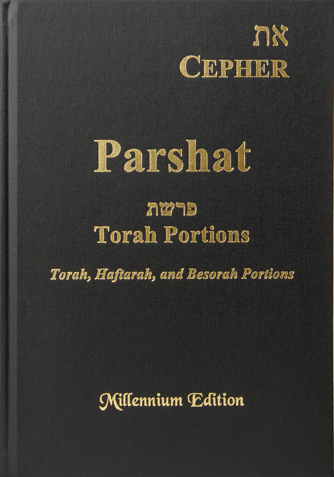 Cepher – Parshat: Torah Portions