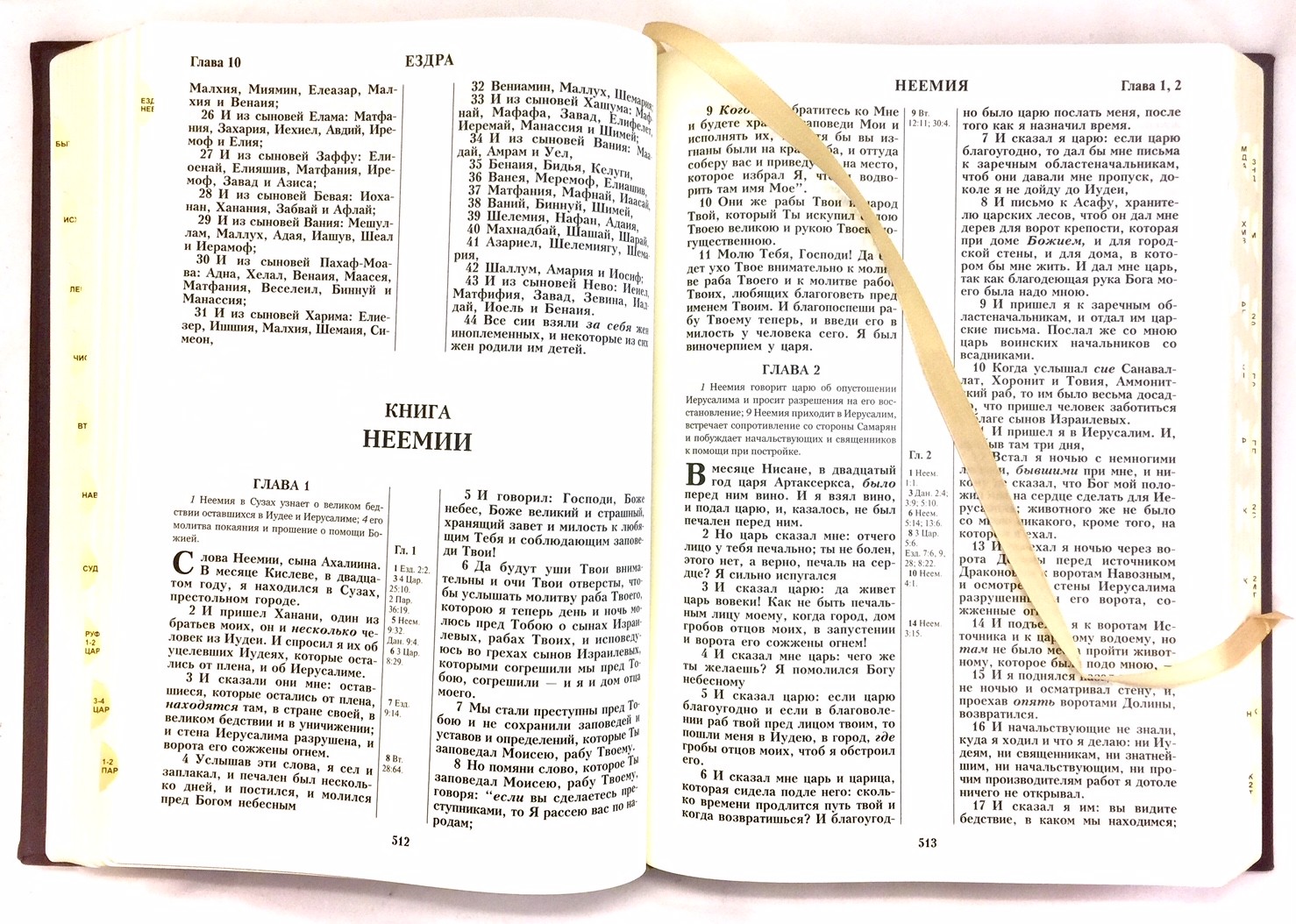 Russian the biggest Bible 12″x 8″ in Golden Edges Index gift box БИБЛИЯ БОЛЬШАЯ