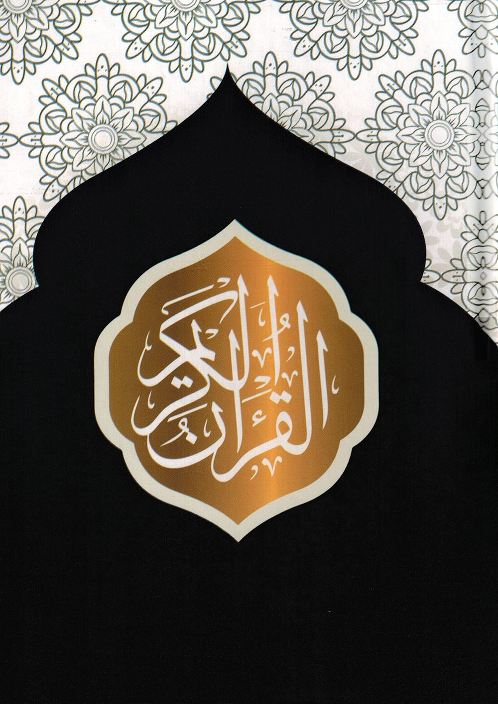 Holy Quran – Black & Gold Cover – 5.5 x 8 in – Hardcover – Arabic