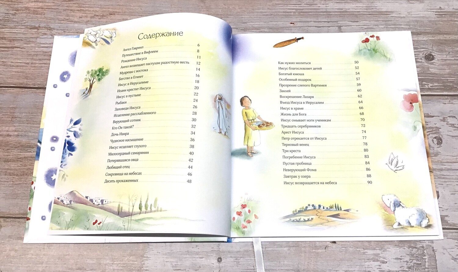Russian Bible for children. Жизнь Иисуса Христа. ( БИБЛИЯ 220Х240mm )
