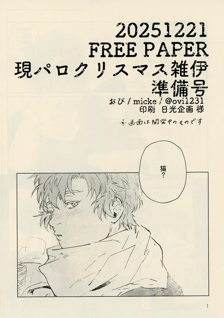 General Doujinshi For Women Bl Included Rakudai Ninja Rantaro Nintama Free Distr