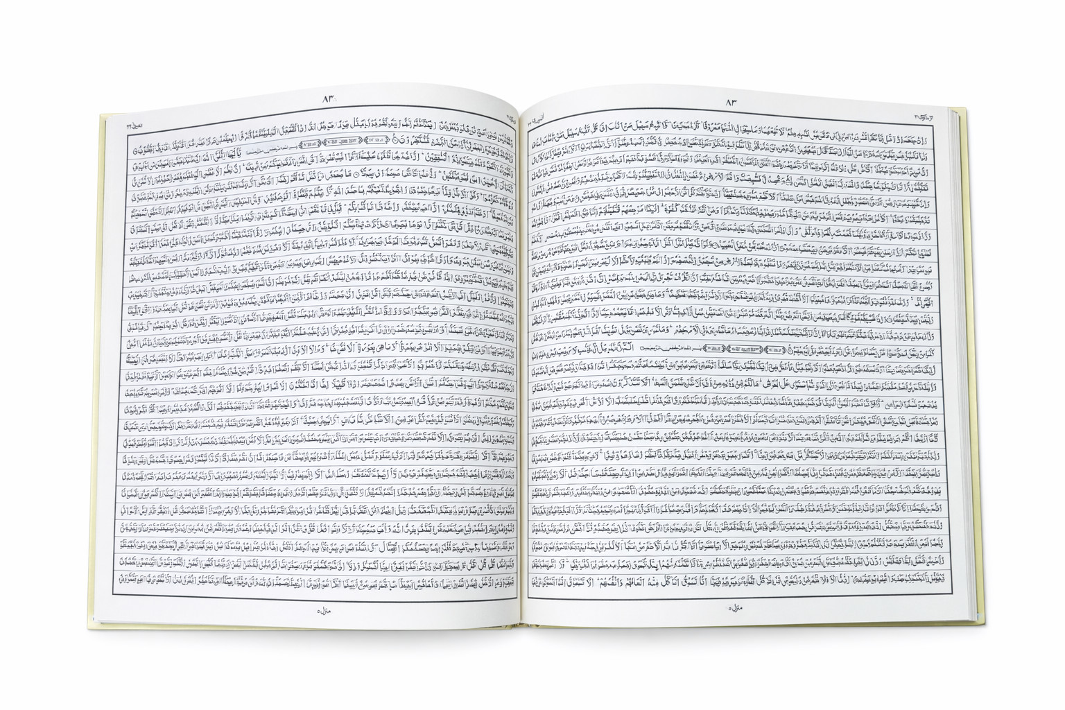Thinnest Quran-Full Quran | 126 Pages | 4 Pages Per Para | Perfect Ramadan Quran
