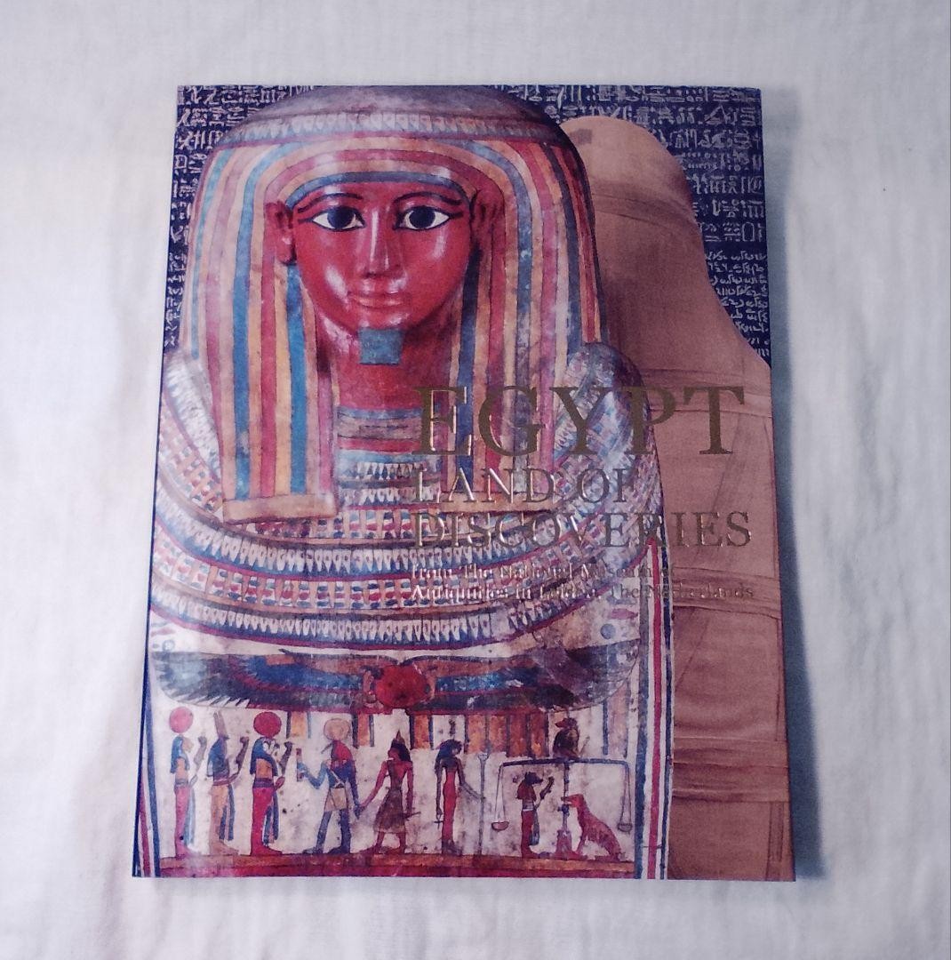 Ancient Egypt Exhibition Catalog 2020-2022, Art Museums Japan, 208 pages
