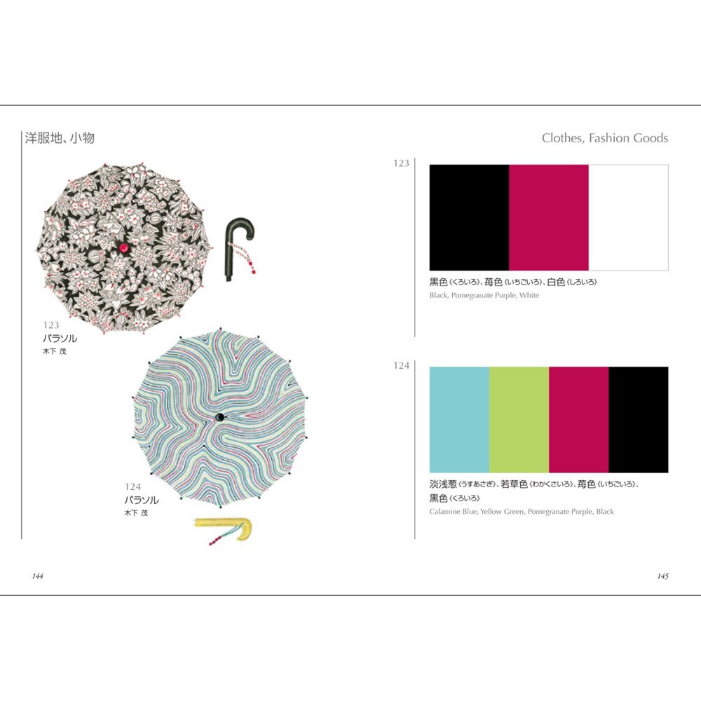 Dictionary of Color Combinations Vol.1 & 2 Japanese style design creative books