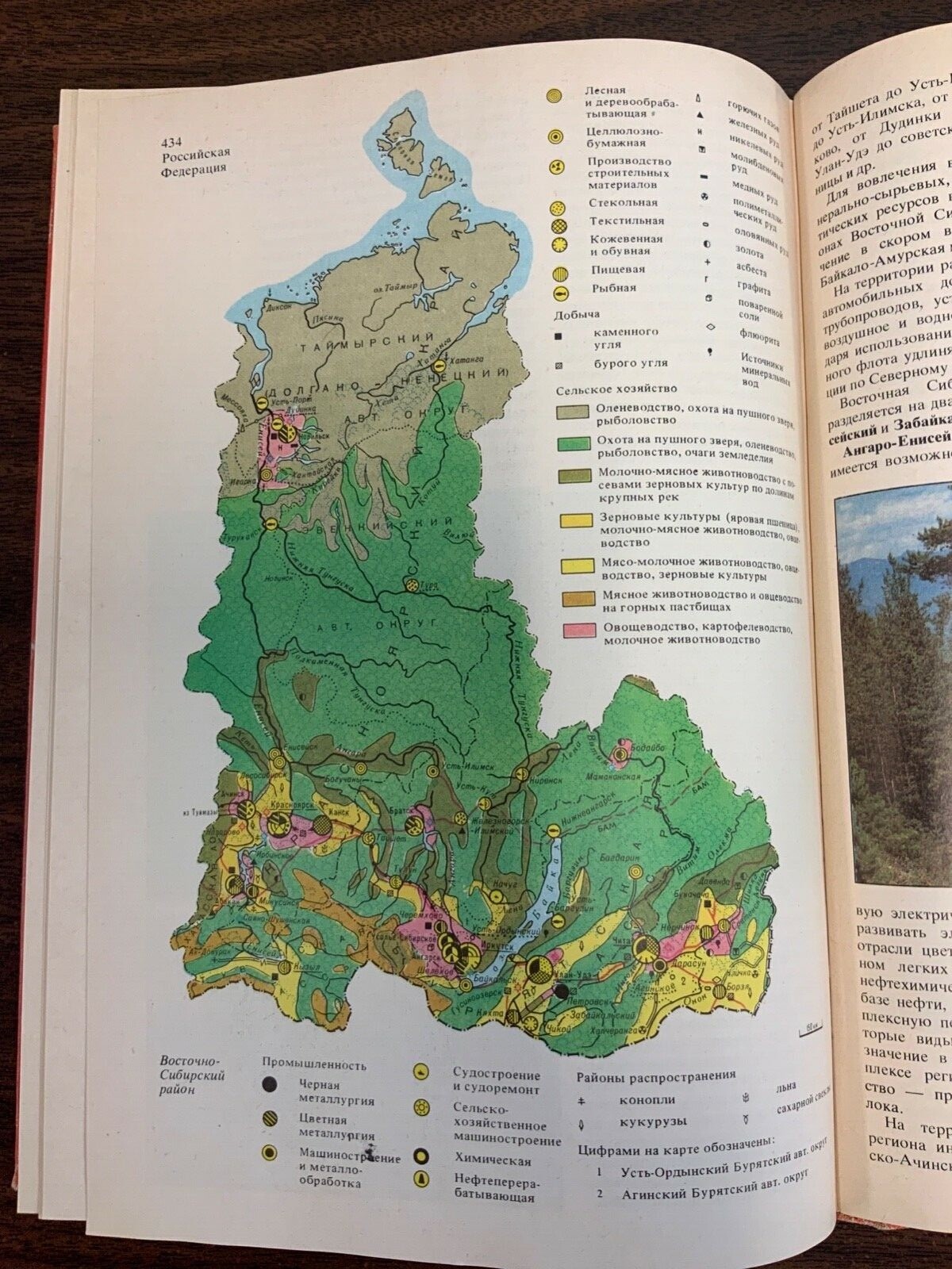 Countries and Peoples Советский Союз. Страны и Народы 1 pcs Russian book 1983