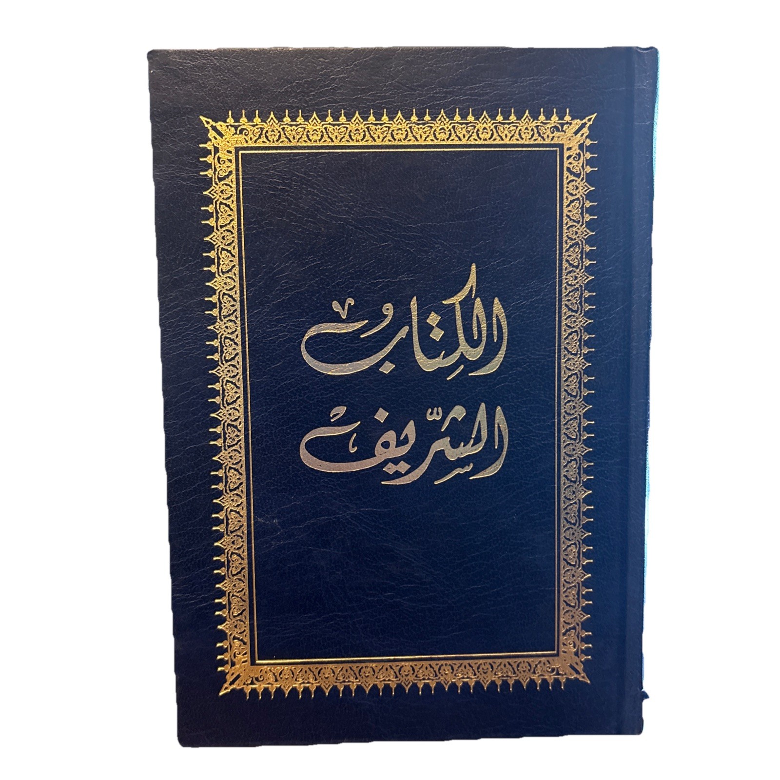 Al-Kitab Al Sharif (The Holy Bible) Arabic Translation (1st Printing 2000)