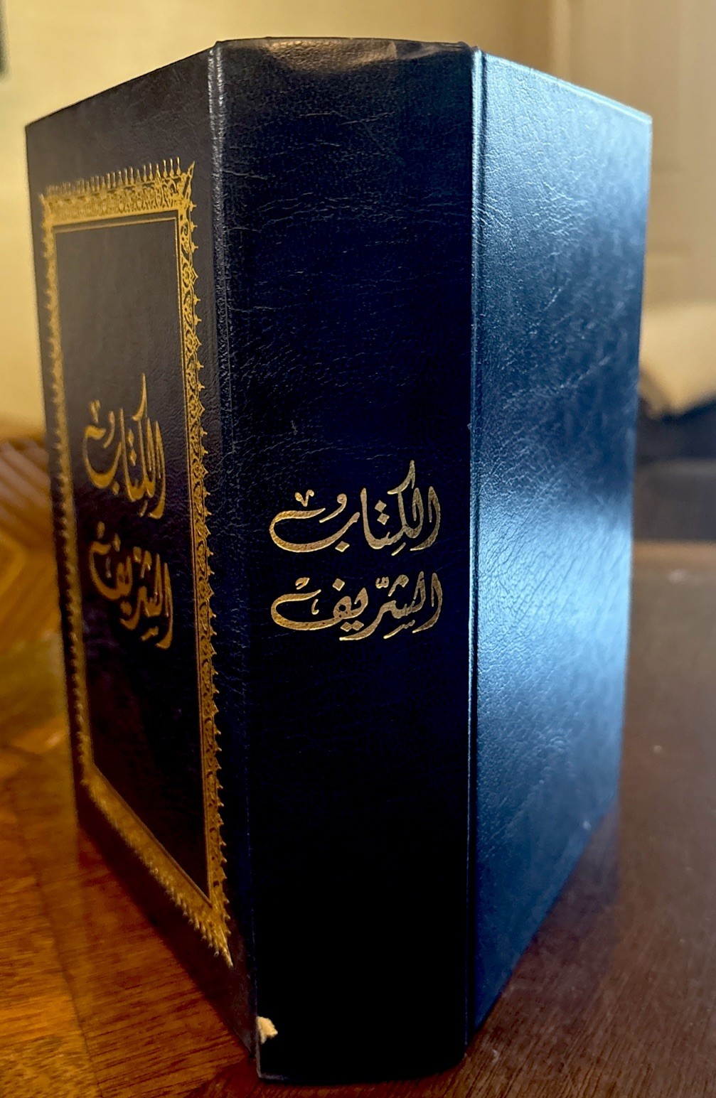 Al-Kitab Al Sharif (The Holy Bible) Arabic Translation (1st Printing 2000)