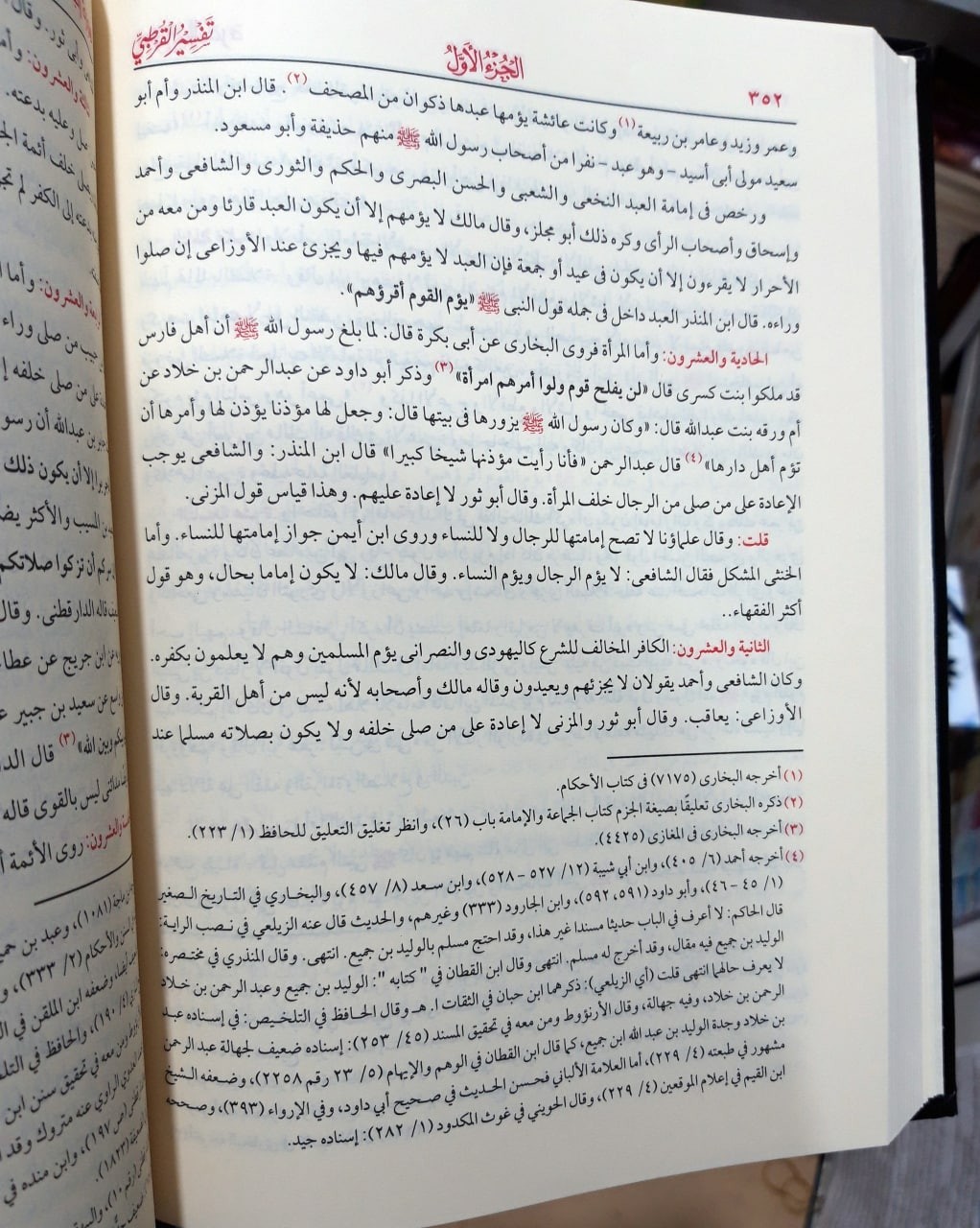 arabic islamic book quran Tafsir Qurtubi 10V تفسير القرطبي الجامع لأحكام القرآن