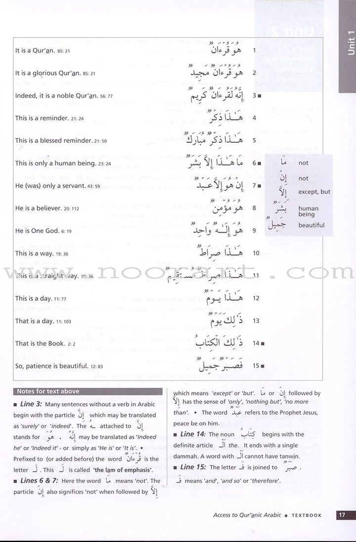 Access to Qur’anic Arabic Textbook